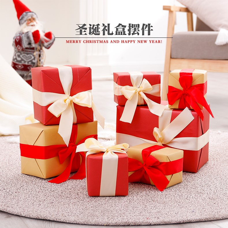 圣诞节元旦节新年橱窗布置礼物堆盒奖品堆头圣诞树礼品盒装饰盒子