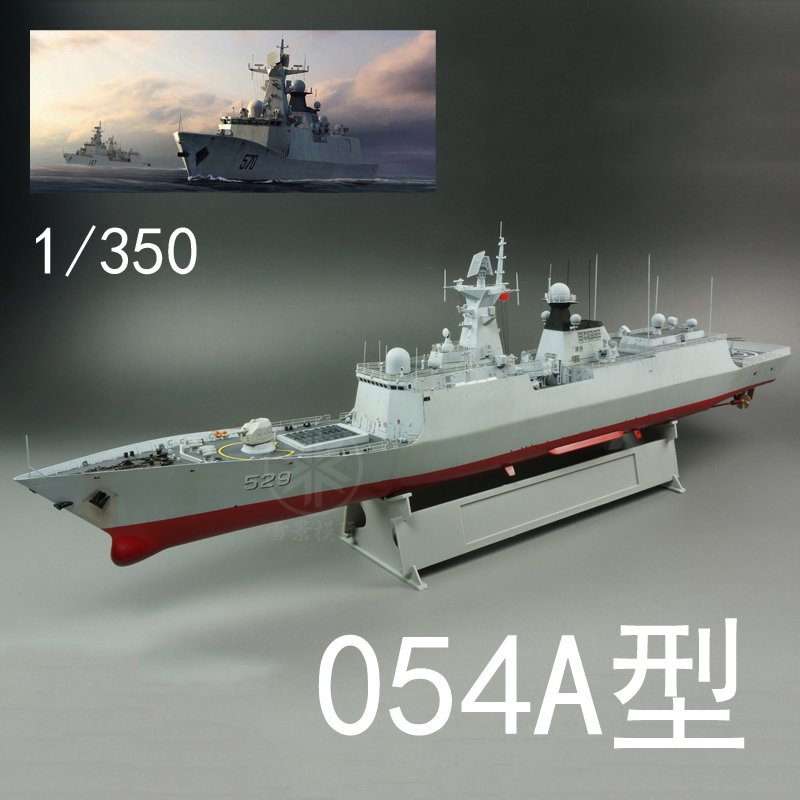 模型 1:350 中国054a型护卫舰 徐州 舟山 黄山 衡阳 04543