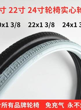 轮椅车轮胎20/22/24x1 3/8实心胎16x1.75黑色灰色免充气实心轮椅