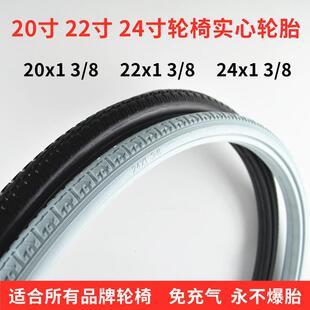 轮椅车轮胎20 24x1 8实心胎16x1.75黑色灰色免充气实心轮椅