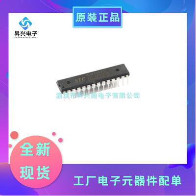 STC15W408AS-35I-SKDIP28 微控制器MCU单片机STC15W408AS 全新原