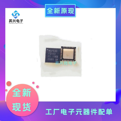 MSP430F2132IRHBR VFQFN32 丝印M430F2132 MCU控制器全新原现