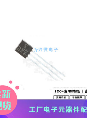 CJ78L05 TO-92 3% 0.1A/5V/0.625W 直插稳压电路 10只全新原现