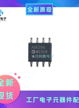 AD628ARZ SOP-8 可编程增益差动放大器 AD628ARZ-R7 AD628ARZ-RL