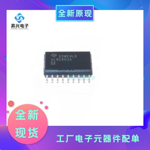 ULN2803A ULN2803ADWR SOP 贴片达林顿晶体管阵芯片全新原现