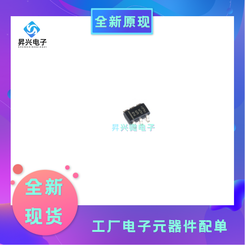 TPS2553DBVR SOT23-6封装丝印2553电源开关IC芯片全新原现