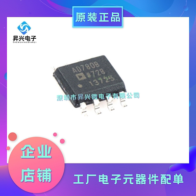 AD780BRZ-REEL7 SOP-8 AD780BRZ 丝印AD780B PMIC电压基准分流器