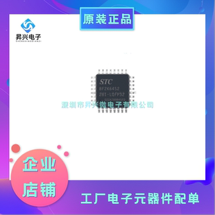 STC8F2K64S2-28I-LQFP32 单片机微控制器MCU STC8F2K64S2全新原现