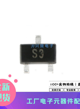 CJ2303 SOT-23 丝印S3 P沟道 -30V/-1.9A 10只贴片MOSFET全新原现