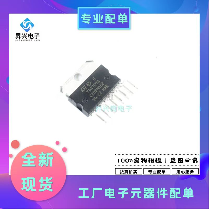 TDA7293V ZIP-15 TDA7293 音频放大器 120V100W ZIP-15集成全新