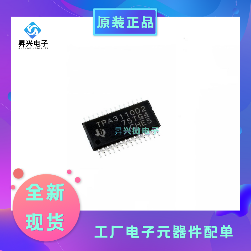 TPA3110D2PWPR TSSOP28 原装15W无滤波器音频功率芯片放大器全新