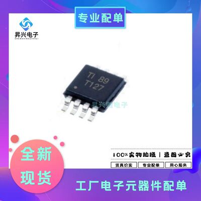 TMP75AIDGKR VSSOP-8封装温度传感器 TMP75 全新集成电路芯片全新