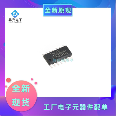 74HC08D,653 SOIC-14 NXP四路2输入与门 贴片逻辑芯片全新原现