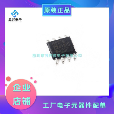 OP27GSZ-REEL7 SOP-8 丝印OP27G 仪器 运算放大器 缓冲放大器芯片
