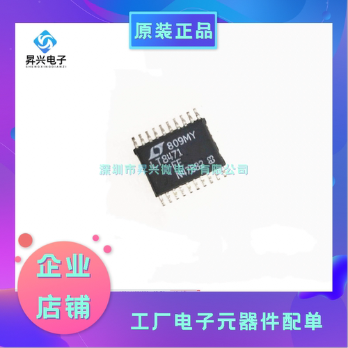 LT8471EFE#PBF TSSOP-20 DC-DC电源管理IC全新原现