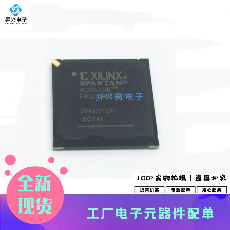 XC3S1200E-4FGG320I BGA XC3S1200E全系列咨询客服FPGA-现场可编