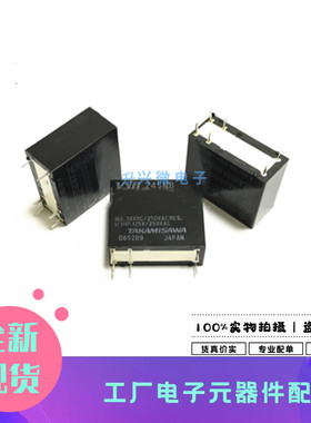 VSB24SMB VSB-24SMB 24VDC 16A 6脚 高见泽继电器全新原装正品
