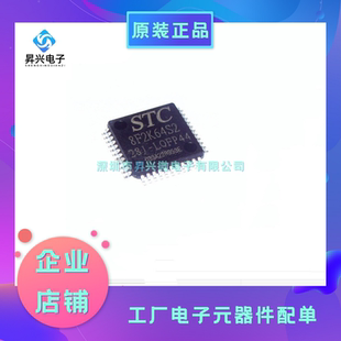 STC8F2K64S2-28I-LQFP44 微控制器MCU STC8F2K64S2全新原现单片机