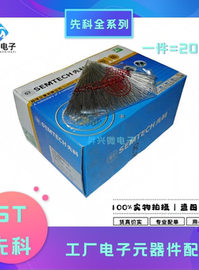 BZX55C4V3 DO-35 4.3V/0.5W 直插稳压二极管20只全新原现先科