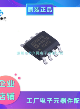 AD8676ARZ-REEL7 SOIC-8 线性器件丝印AD8676A运算缓冲放大器IC