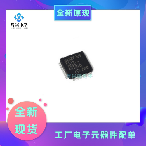 GD32F303RCT6 LQFP64贴片 单片机 32位微控制器芯片全新原现