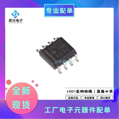 TPS54233DR SOP8丝印54233 降压开关稳压器IC 可调式0.8V全新