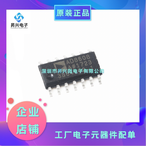 AD8608ARZ-REEL7 SOP-14 AD8608ARZ丝印AD8608A 运算缓冲放大器IC