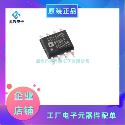 ADUM1100BRZ-RL7 SOP8 ADUM1100BRZ 丝印AD1100B 5.5V 数字隔离器