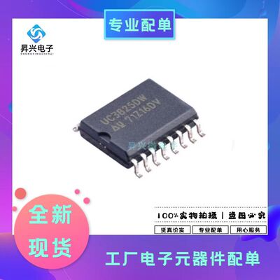 UC3825DWTR SOIC16高速PWM控制器芯片丝印UC3825DW 全新原现