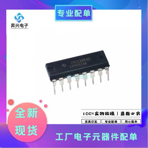 CD4051BE DIP-16 接口 - 模拟开关CD4051 4051全新原现直插