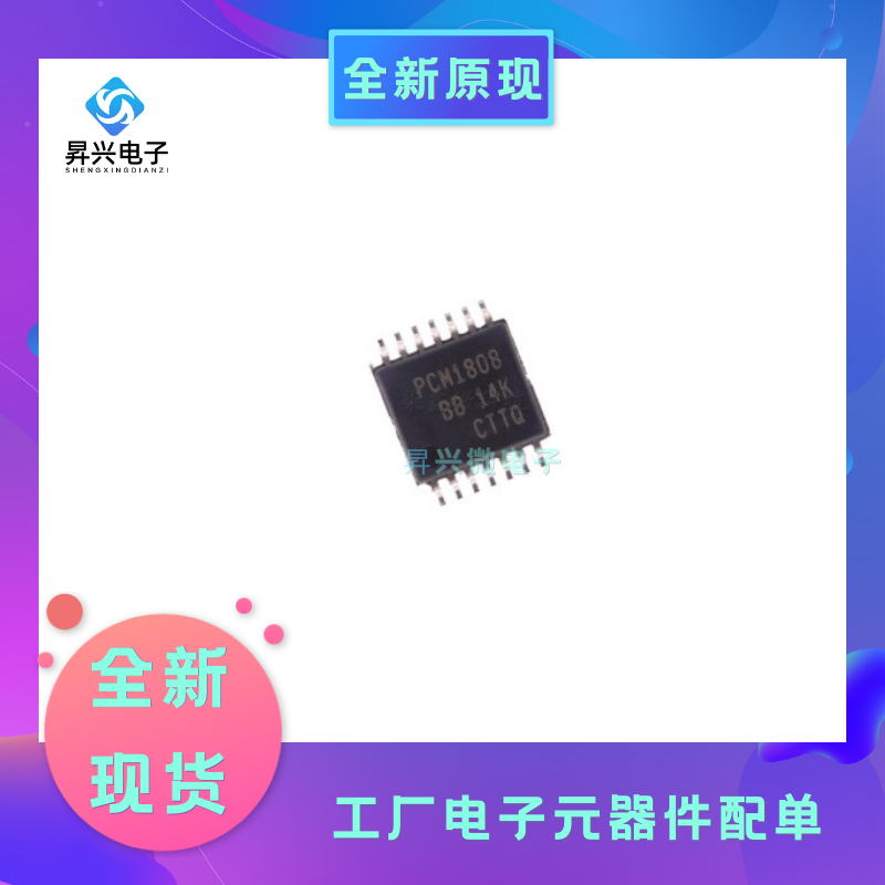PCM1808PWR TSSOP-14 PCM1808 模数转换器 TI/德州仪器全新原现