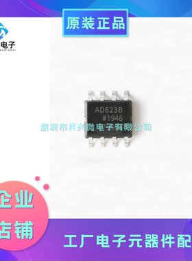 AD623BRZ SOP-8 AD623BR 单电源 轨到轨低成本仪表放大器芯片全新