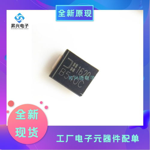 B540C-13-F SMC DO-214AB丝印B540C DIODES肖特基二管全新原现