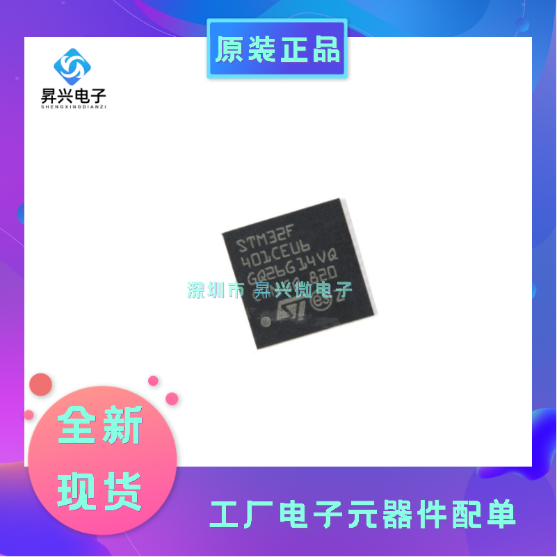 STM32F401CEU6 UFQFPN-48 ARM CortexM4 32位微控制器MCU