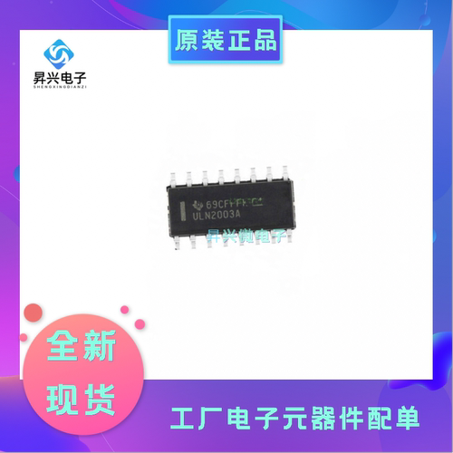 ULN2003ADRG4 SOIC16丝印ULN2003A晶体管双极性晶体管BJT全新原现