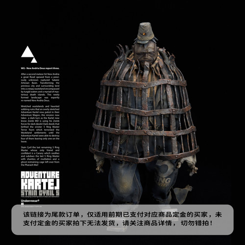 【补款】UV AK系列 收藏级可动人偶5 RING MASTER - STAIN CYRIL