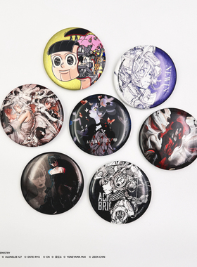 Beautiful Chemistry 艺术家收藏吧唧徽章 盲袋