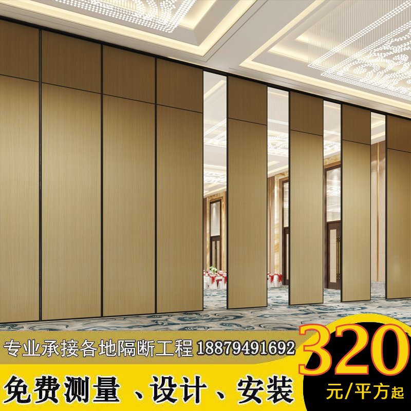 酒店活动隔断墙宴会厅饭店包间隔断移动屏风折叠门办公室高隔断墙