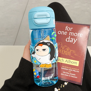 蛋仔派对tritan儿童水杯上学专用男孩水壶学生2026新款防摔杯子