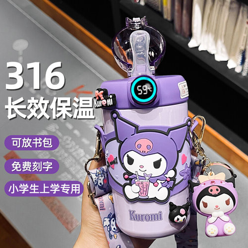 库洛米正品儿童保温杯食品级316