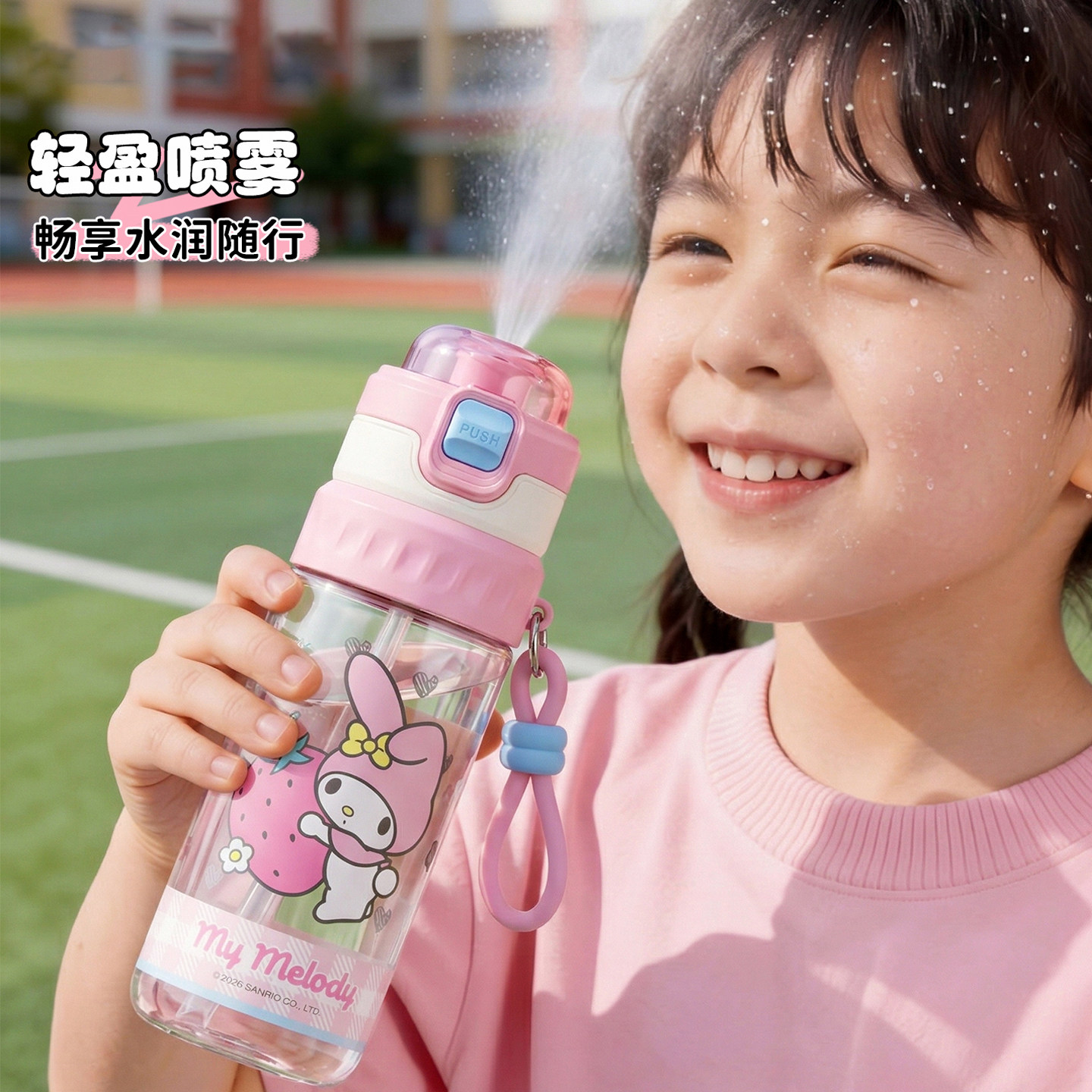 正版进口Tritan夏日喷雾水杯