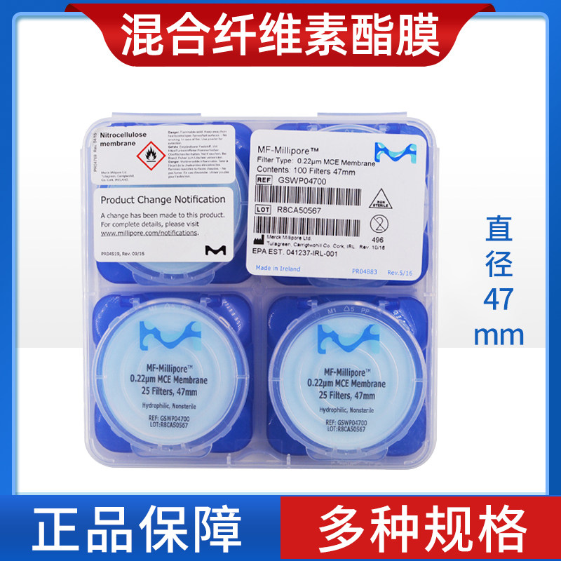 密理博Millipore混合纤维素脂滤膜GSWP04700/HAWP04700/SMWP04700/SCWP04700表面MCE滤膜孔径0.22/0.45/5/8um