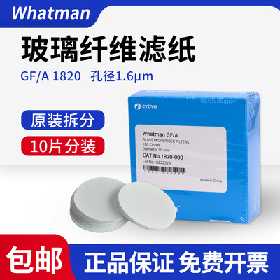 Whatman玻璃纤维GF/A182010片装