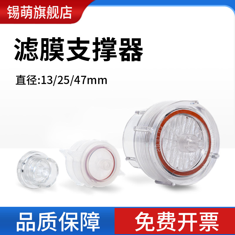 Whatman沃特曼 420100/420200/420400 塑料滤膜支撑器 可换膜针头过滤器13mm/25mm/47mm