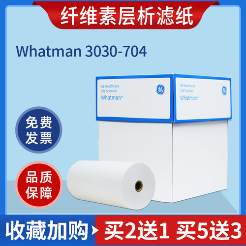 沃特曼色谱纸层析滤纸3030-704