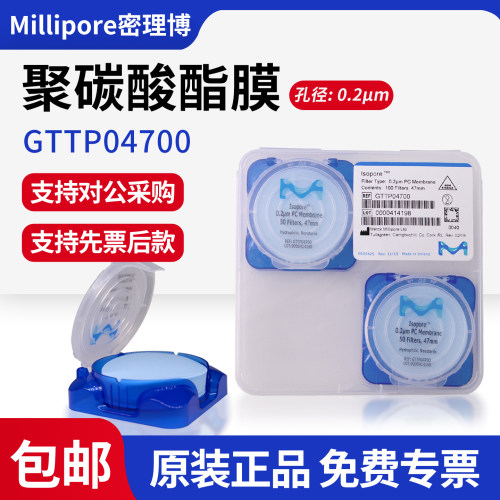 密理博PC聚碳酸酯滤膜GTTP04700