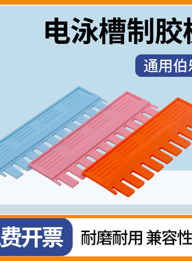 国产wb电泳凝胶梳子加样梳蛋白垂直电泳梳加样齿梳制胶梳子 通用伯乐bio-rad 10/15孔 0.75/1.0/1.5mm梳齿