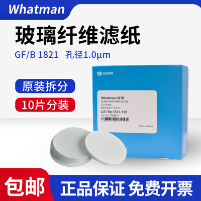 Whatman玻璃纤维182110片分装