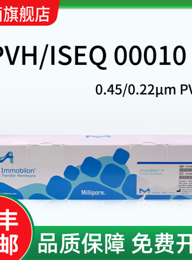 Millipore密理博 IPVH00010/ISEQ00010 PVDF膜 孔径0.45/0.22μm 尺寸26.5cm*3.75m 转印膜 Immobilon-P 卷膜