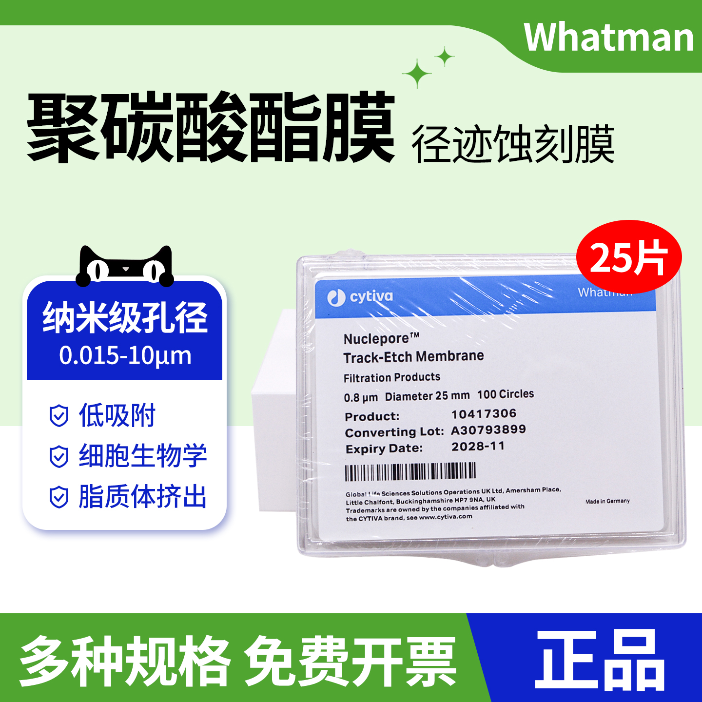 聚碳酸酯滤膜NucleporePC膜